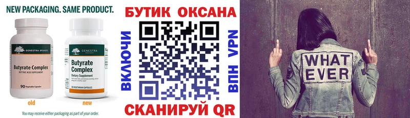 БУТИРАТ вода  Кондрово 