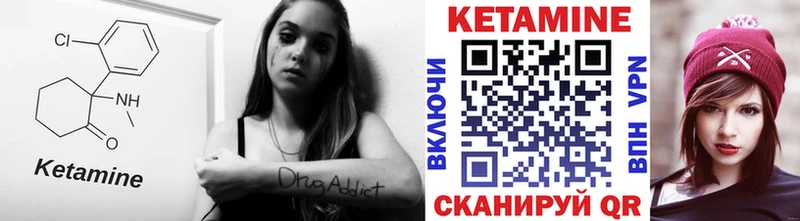 КЕТАМИН VHQ  hydra зеркало  Кондрово 