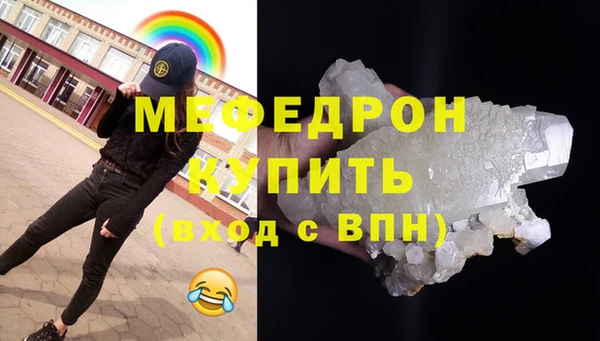 мефедрон Балабаново