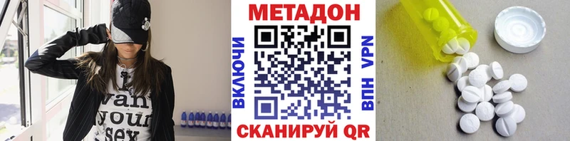 Метадон methadone  блэк спрут зеркало  Кондрово 