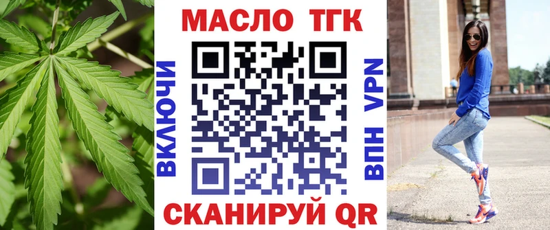 ТГК вейп с тгк Кондрово